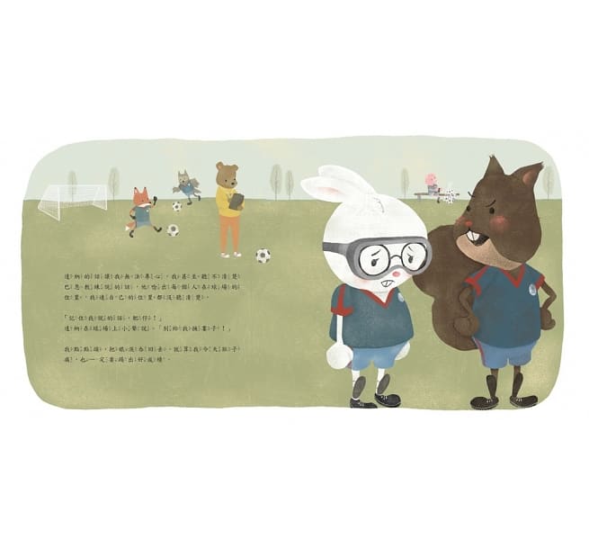 不! 我不喜歡被恐嚇